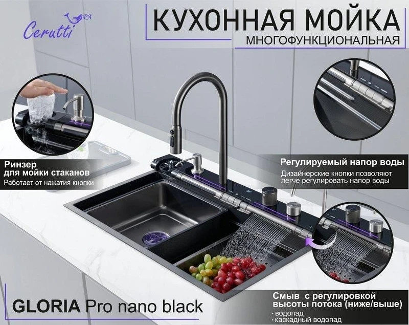 Кухонная мойка Ceruttispa Gloria Pro nano 75 CT10578 Графит
