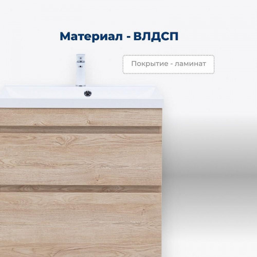 Тумба под раковину Aquanet Нота New 58 344140 Дуб светлый