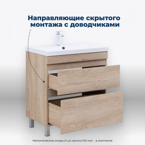 Тумба под раковину Aquanet Нота New 58 344140 Дуб светлый