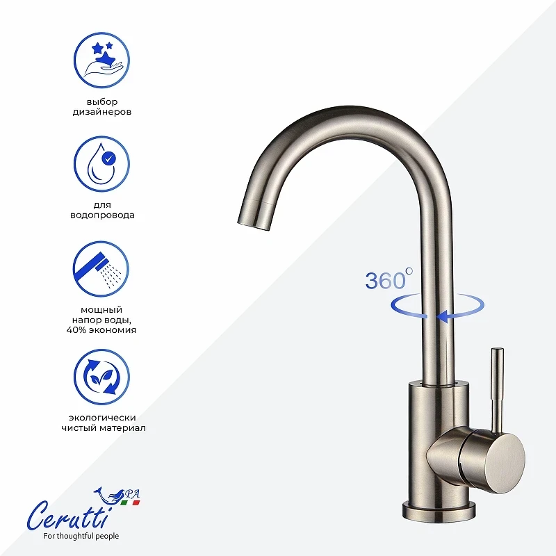Cмеситель для кухни Ceruttispa Сельсо (Celso II) BN CT12099 12099 цвет Никель матовый