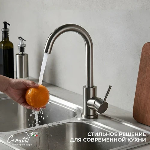 Cмеситель для кухни Ceruttispa Сельсо (Celso II) BN CT12099 12099 цвет Никель матовый