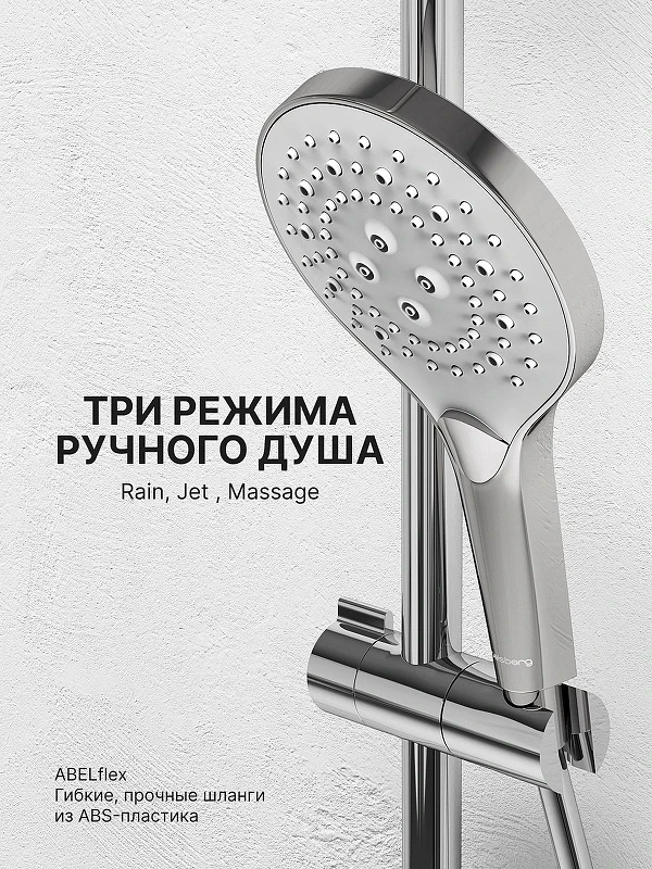 Душевая система Abelsberg Intensa SNS52655CH с термостатом цвет Глянцевый хром