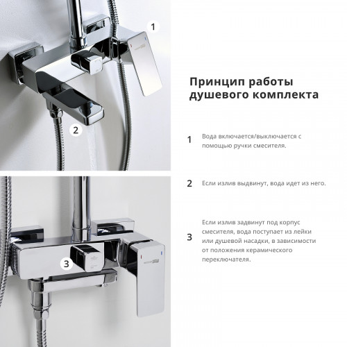 Душевая система WasserKRAFT SK17701CH цвет Хром