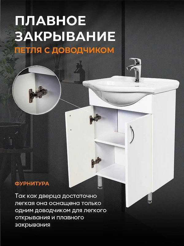 Тумба с раковиной Orange Лайт 60 LA-60TUW+RA Белый глянец МДФ / ЛДСП