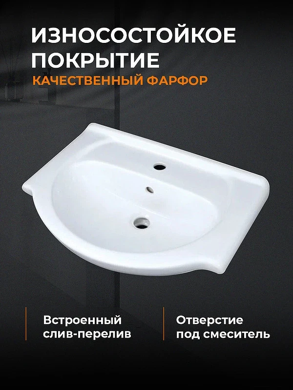 Тумба с раковиной Orange Лайт 60 LA-60TUW+RA Белый глянец МДФ / ЛДСП