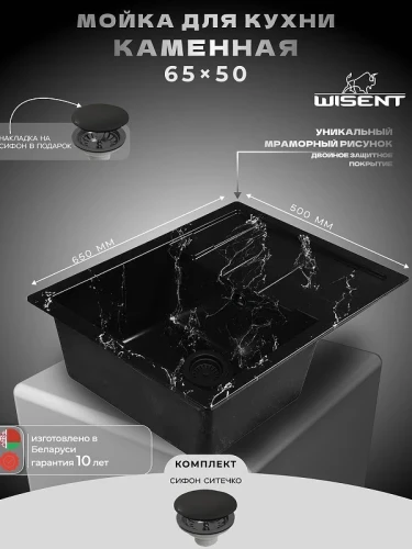 Кухонная мойка Wisent 65 WB22-14/WGER013 цвет Черно-золотой мрамор