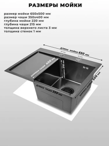 Кухонная мойка Wisent 65 WS36550B-R/WGER019B/W405B/W302644B цвет Графит