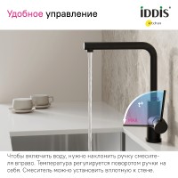 Смеситель для кухни Iddis Rule RULBLL0i05 Черный матовый нержавеющая сталь