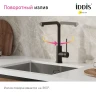Смеситель для кухни Iddis Rule RULBLL0i05 Черный матовый нержавеющая сталь