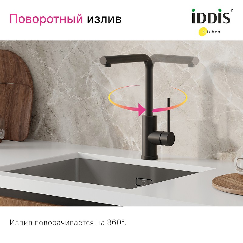 Смеситель для кухни Iddis Rule RULBLL0i05 Черный матовый нержавеющая сталь