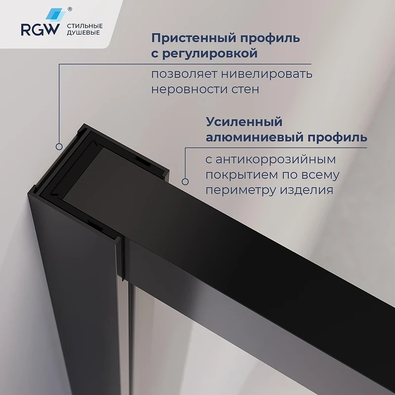 Душевой уголок RGW Leipzig 120x90 77124529-14 профиль цвет Черный стекло прозрачное