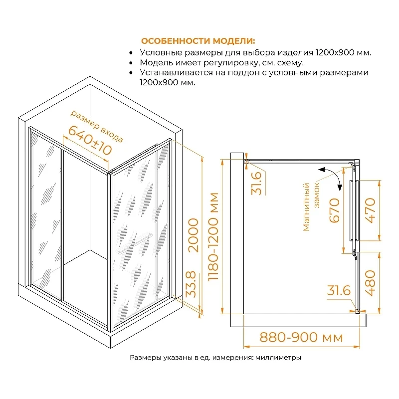 Душевой уголок RGW Leipzig 120x90 77124529-14 профиль цвет Черный стекло прозрачное