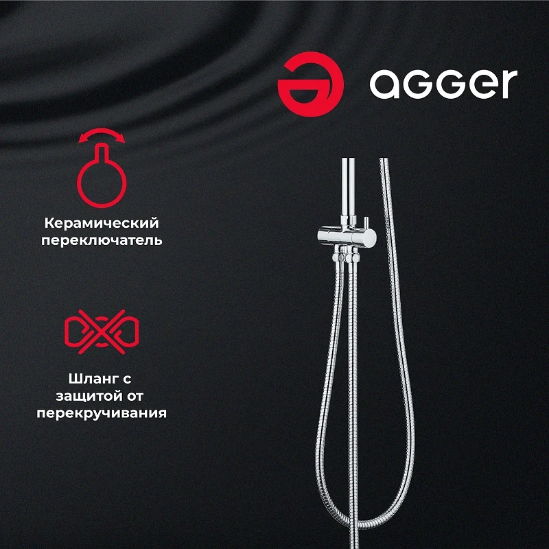 Душевая система Agger Fresh A0494000 Хром латунь на стену