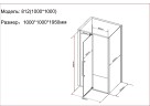 Душевой уголок Black&White Stellar Wind S812 BG 100x100 8121000G профиль Черный матовый стекло серое