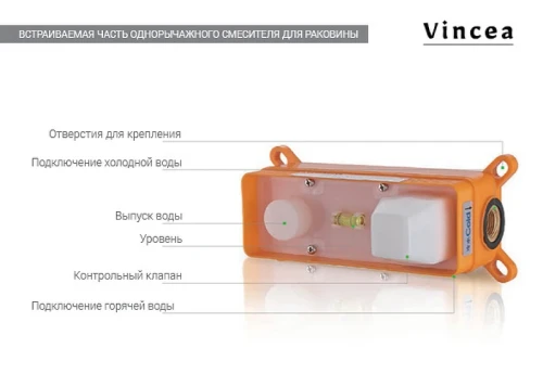 Смеситель для раковины Vincea Next VBFW-1N1MB Черный матовый латунь встраиваемый