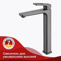 Смеситель для раковины Raglo R51.15.09 Графит матовый латунь