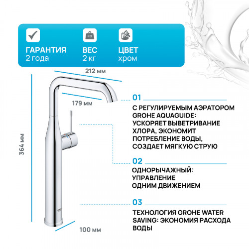 Смеситель для раковины Grohe Essence+ 32901001 Хром латунь