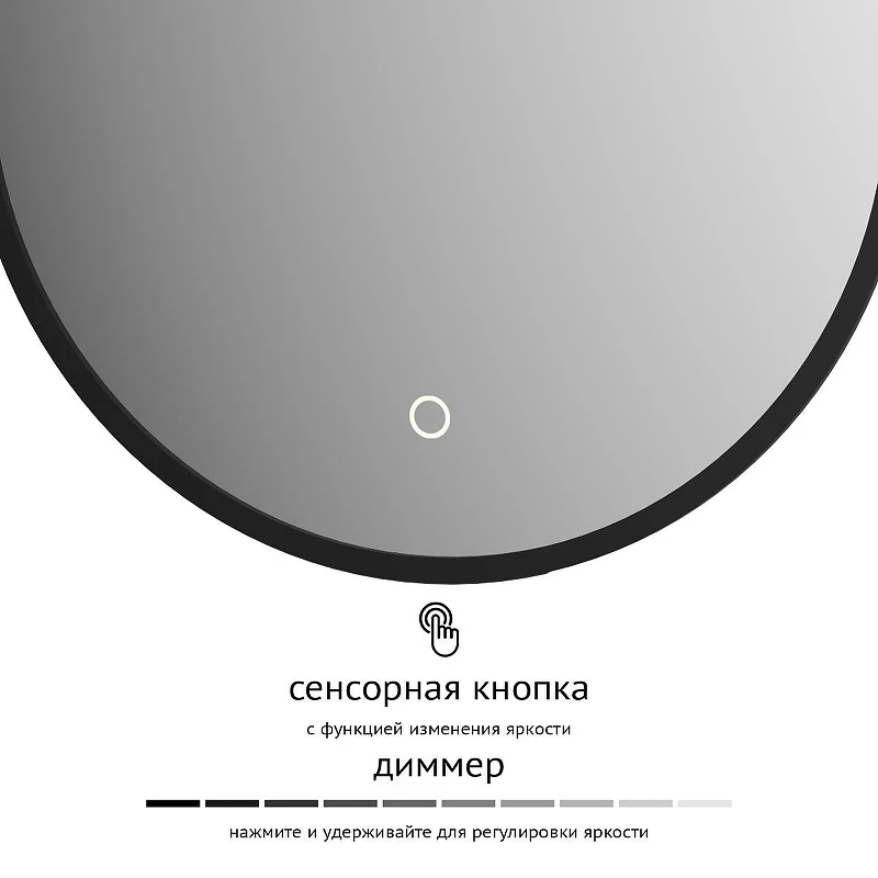 Зеркало Defesto Aura 40х60 DF 2931S с подсветкой 16W-3000K/Сенсорный выключатель/Теплый белый свет/Черная рама