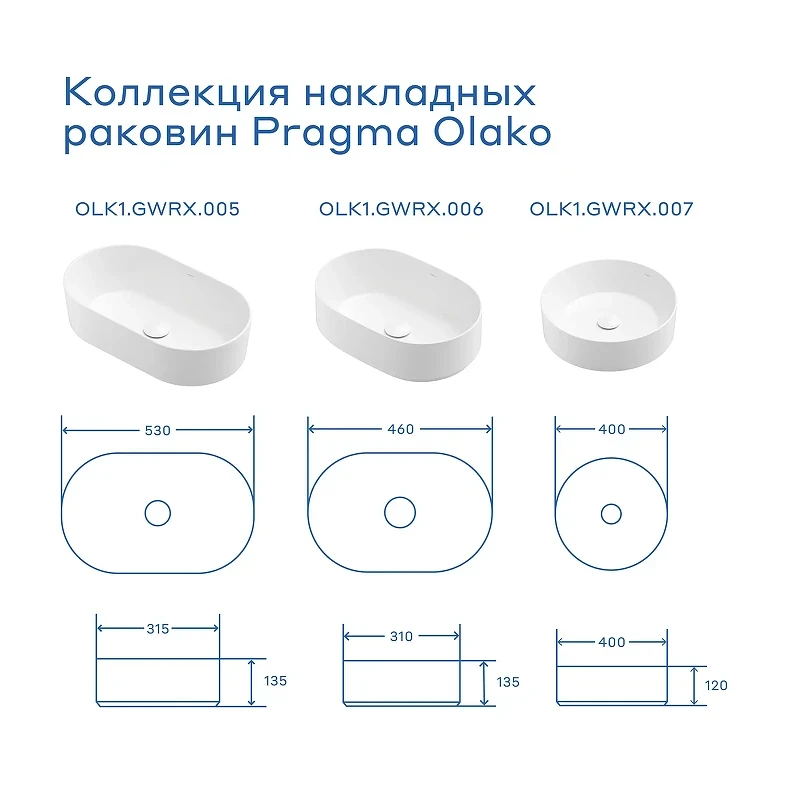 Раковина накладная Pragma Olako 40 901855.OLK1.GWRM.007-2 цвет Белый глянцевый