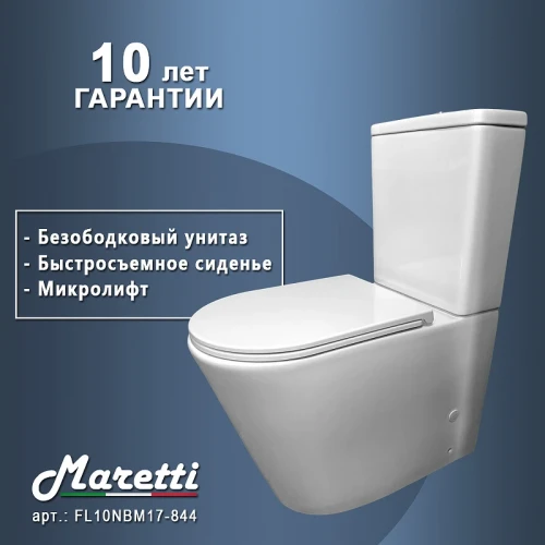 Унитаз компакт Maretti Florenza FL10NBM17-844 с бачком и сиденьем Микролифт фарфор напольный
