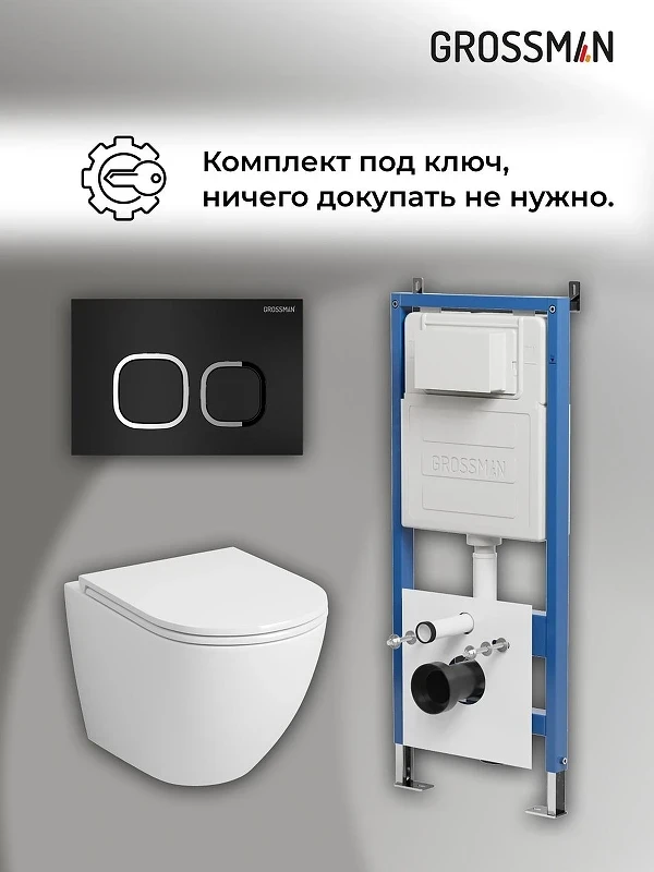 Унитаз с инсталляцией Grossman Cosmo 97.4455S.02.210 цвет Белый с сиденьем Микролифт с клавишей смыва цвет Черный