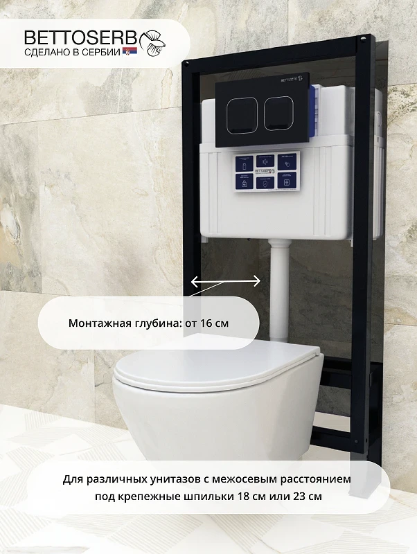 Инсталляция Bettoserb Sava Free Standing SFS40006485 для унитаза с клавишей смыва Bricks цвет Графит матовый