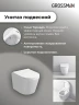 Унитаз с инсталляцией Grossman Cosmo 97.4477SQ.02.110 цвет Белый с сиденьем Микролифт с клавишей смыва цвет Хром