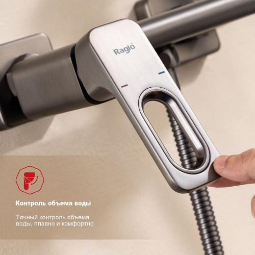 Гигиенический душ со смесителем Raglo R51.51.09 цвет Графит матовый