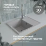 Кухонная мойка Domaci Болонья 57 М-150-006 цвет Светло-серый