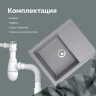 Кухонная мойка Domaci Болонья 57 М-150-006 цвет Светло-серый