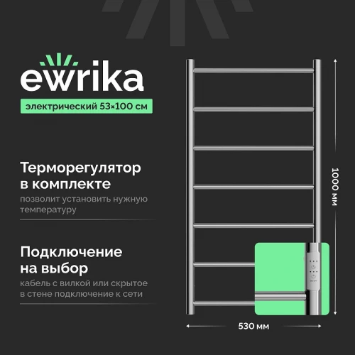 Электрический полотенцесушитель EWRIKA Сафо PN 100x50 4657819952240 цвет Хром