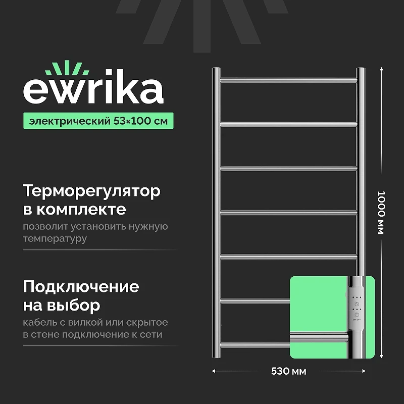 Электрический полотенцесушитель EWRIKA Сафо PN 100x50 4657819952240 цвет Хром