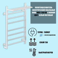 Электрический полотенцесушитель Ника Way-2 80/40 U с полкой Белый матовый нержавеющая сталь