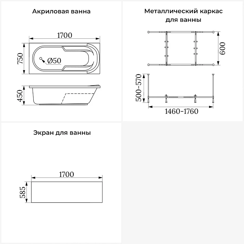 Акриловая ванна Lavinia Boho Bristol 170х75 S2-35020070 цвет Белый глянцевый с каркасом и панелью
