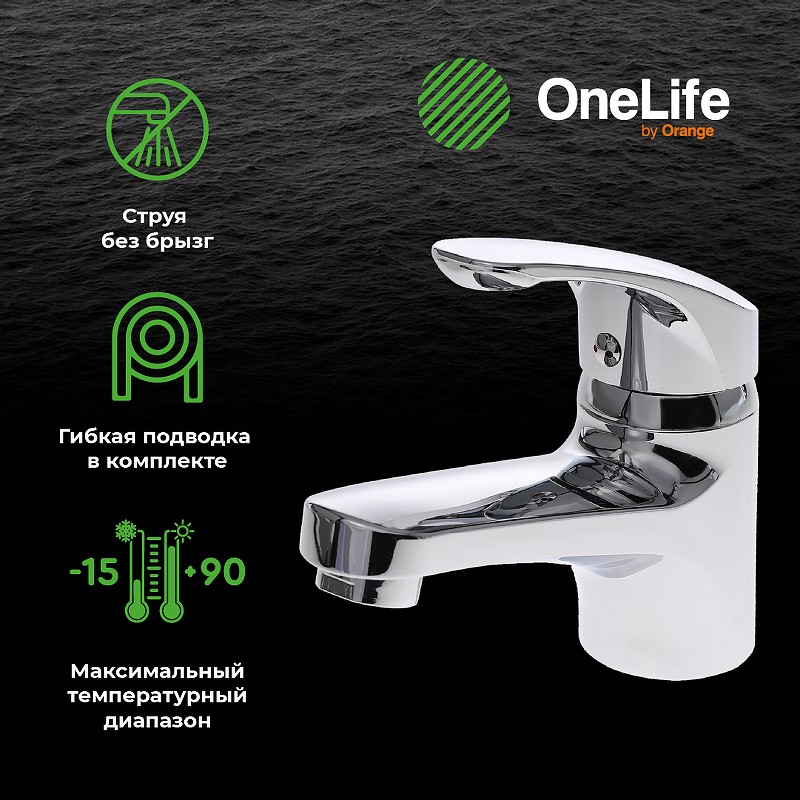 Смеситель для раковины Orange OneLife P01-022cr с гигиеническим душем Хром пластик