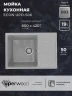 Кухонная мойка Uperwood ECON UPD-506-003 60 4910201241 цвет Светло-серый