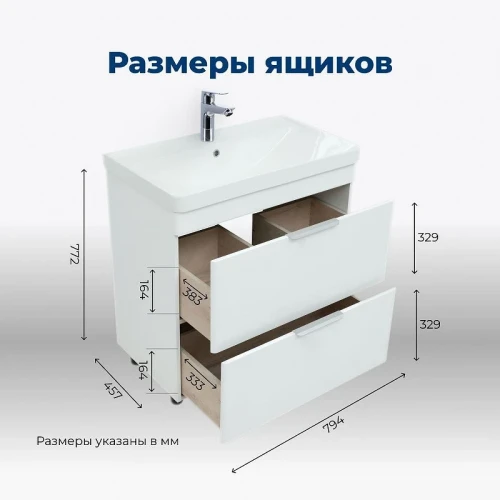 Тумба с раковиной Aquanet Ирис new 80 312429 цвет Белый глянец