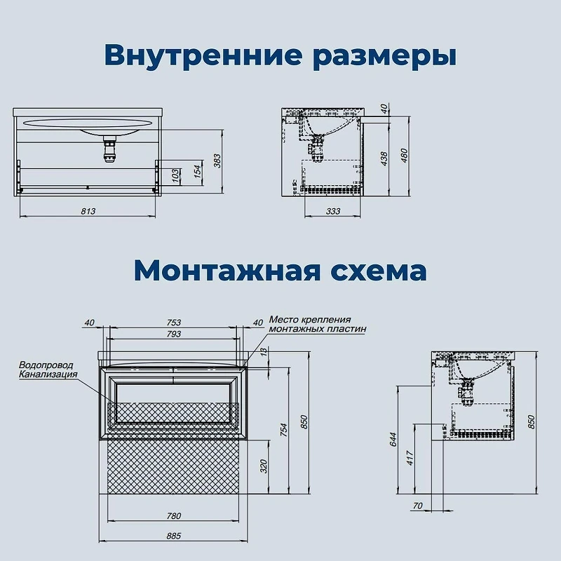 Тумба под раковину Aquanet Агата 90 345482 подвесная цвет Белый сатин