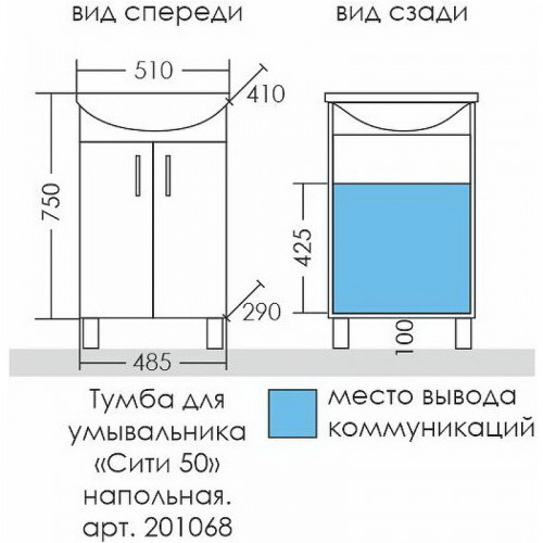 Тумба под раковину СанТа Сити 50 201068 Белая МДФ / ЛДСП