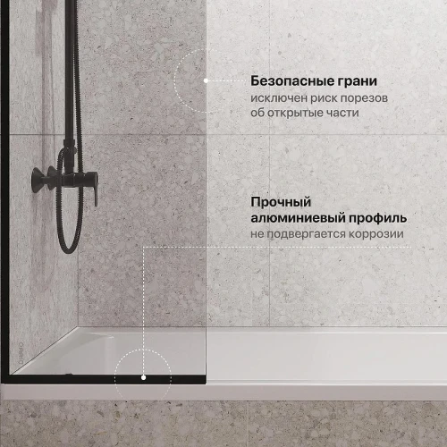 Шторка на ванну DIWO Анапа 50 MV-AN-50-BL профиль Черный матовый стекло прозрачное