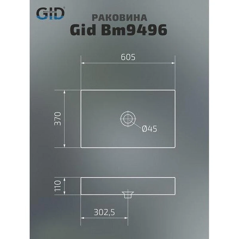Раковина-чаша Gid Geometrico Bm9496 60,5 53363 цвет Черный матовый