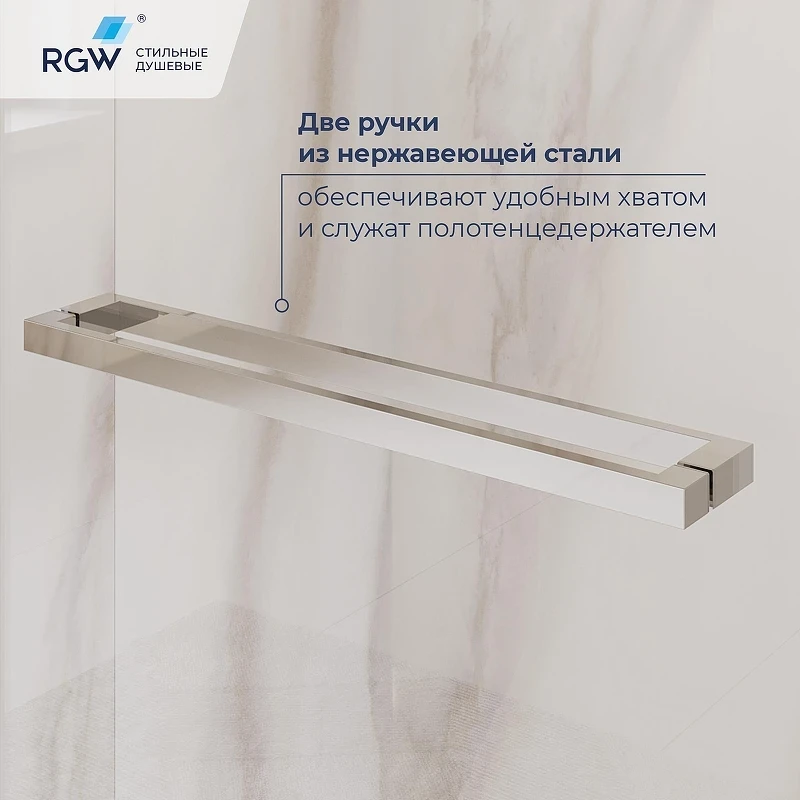 Душевой уголок RGW Leipzig LE-45 100х80 R 77124508-31 профиль цвет Хром стекло тонированное
