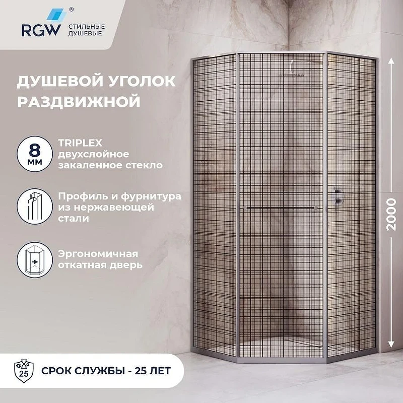 Душевой уголок RGW Stilvoll SV-82Gr 120х80 R 33328282-2410R профиль цвет Оружейная сталь стекло с рисунком Черная вуаль