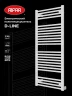 Электрический полотенцесушитель Rifar D-line 1200х600 DL-120-60-W цвет Белый