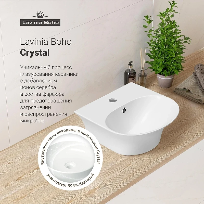 Раковина Lavinia Boho Bathroom Sink 34 33311071 цвет Белый глянцевый