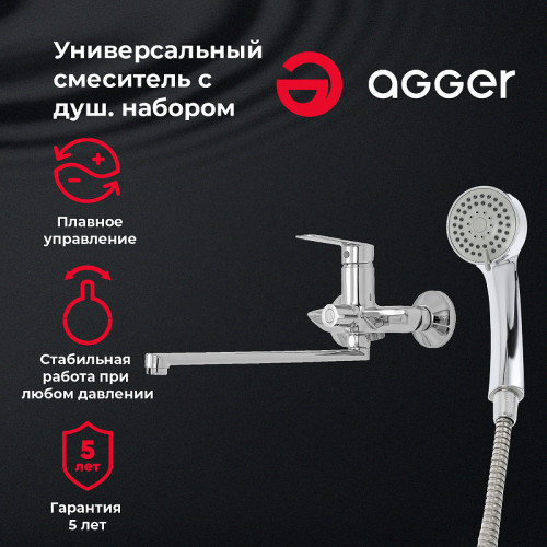 Смеситель для ванны Agger Clean A2421100 универсальный Хром латунь на стену