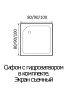 Акриловый поддон для душа Wemor 100х100х24 S 10000003408 цвет Белый