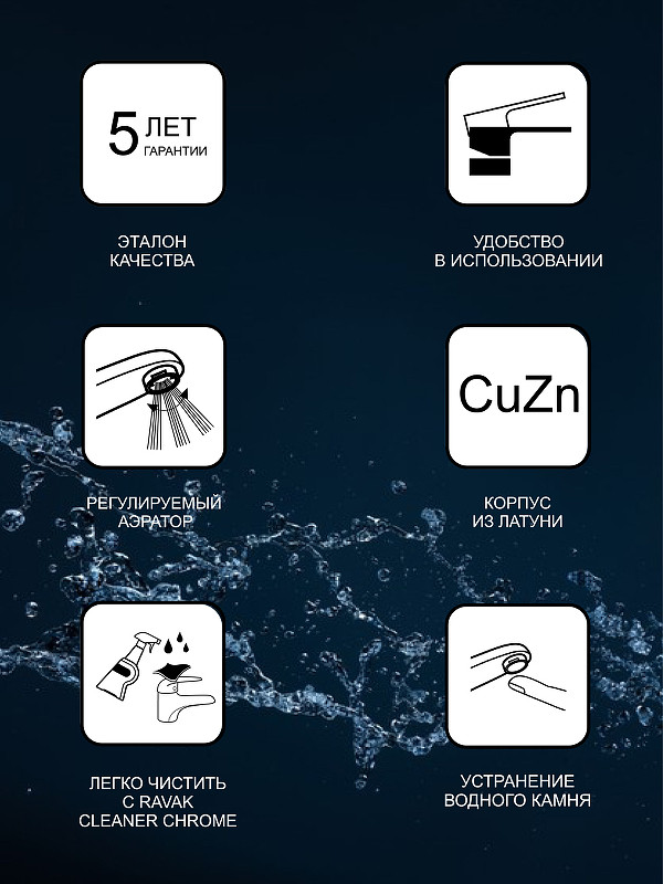 Смеситель для раковины Ravak Chrome CR 011.00 X070053 Хром латунь