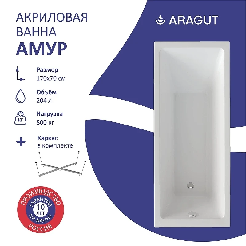Акриловая ванна ARAGUT Амур 170х70 Щ0000063266 цвет Белый