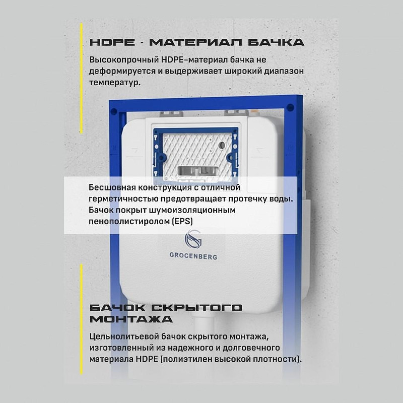 Инсталляция для унитаза
